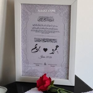 لوحة عقد قران