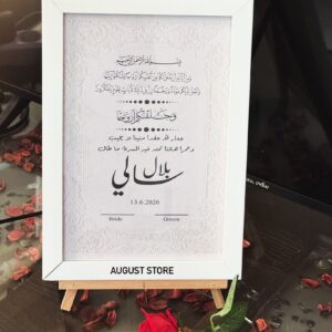 لوحة عقد قران
