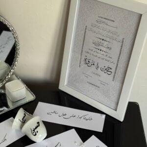 لوحة عقد قران